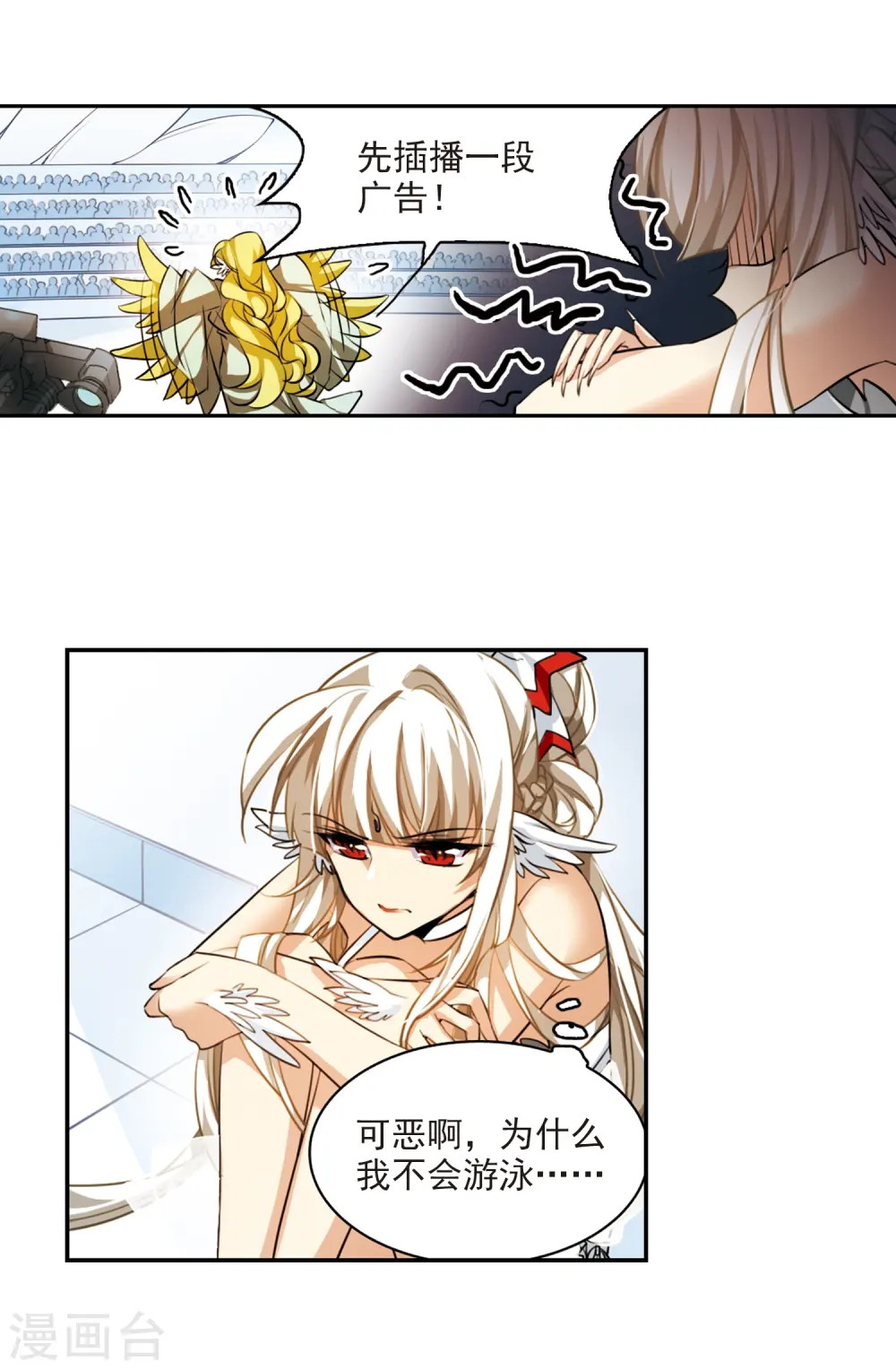 第171话 初念 第5页