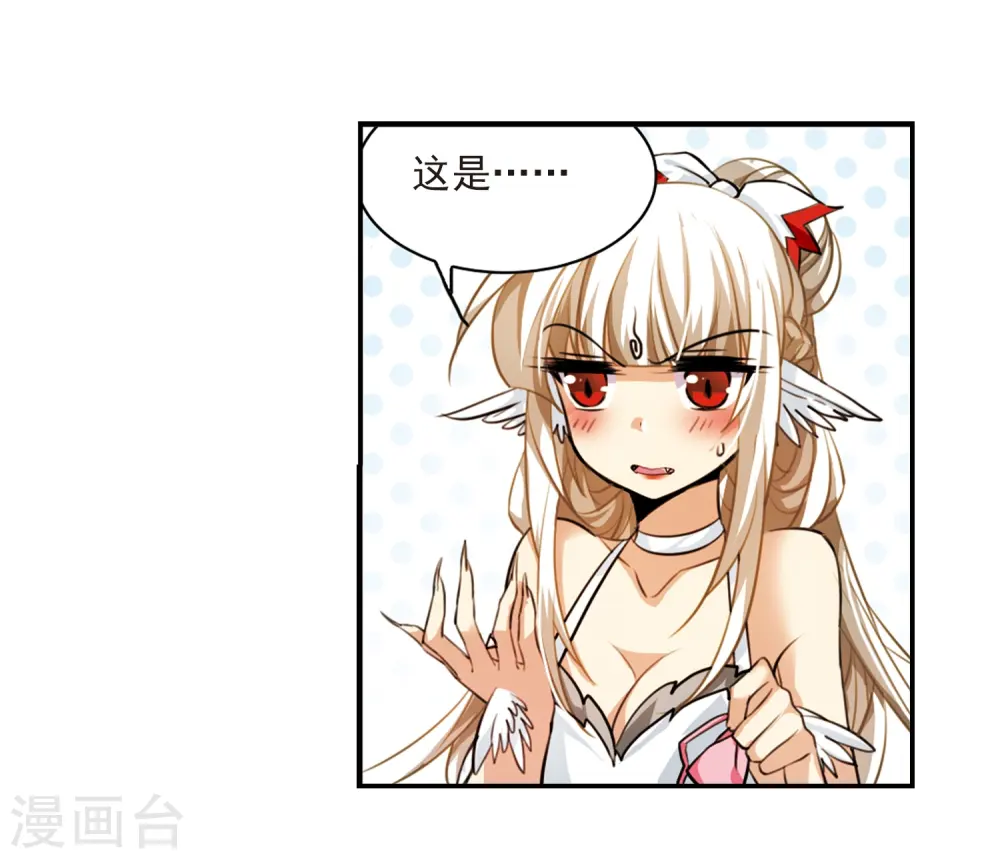 第171话 初念 第8页