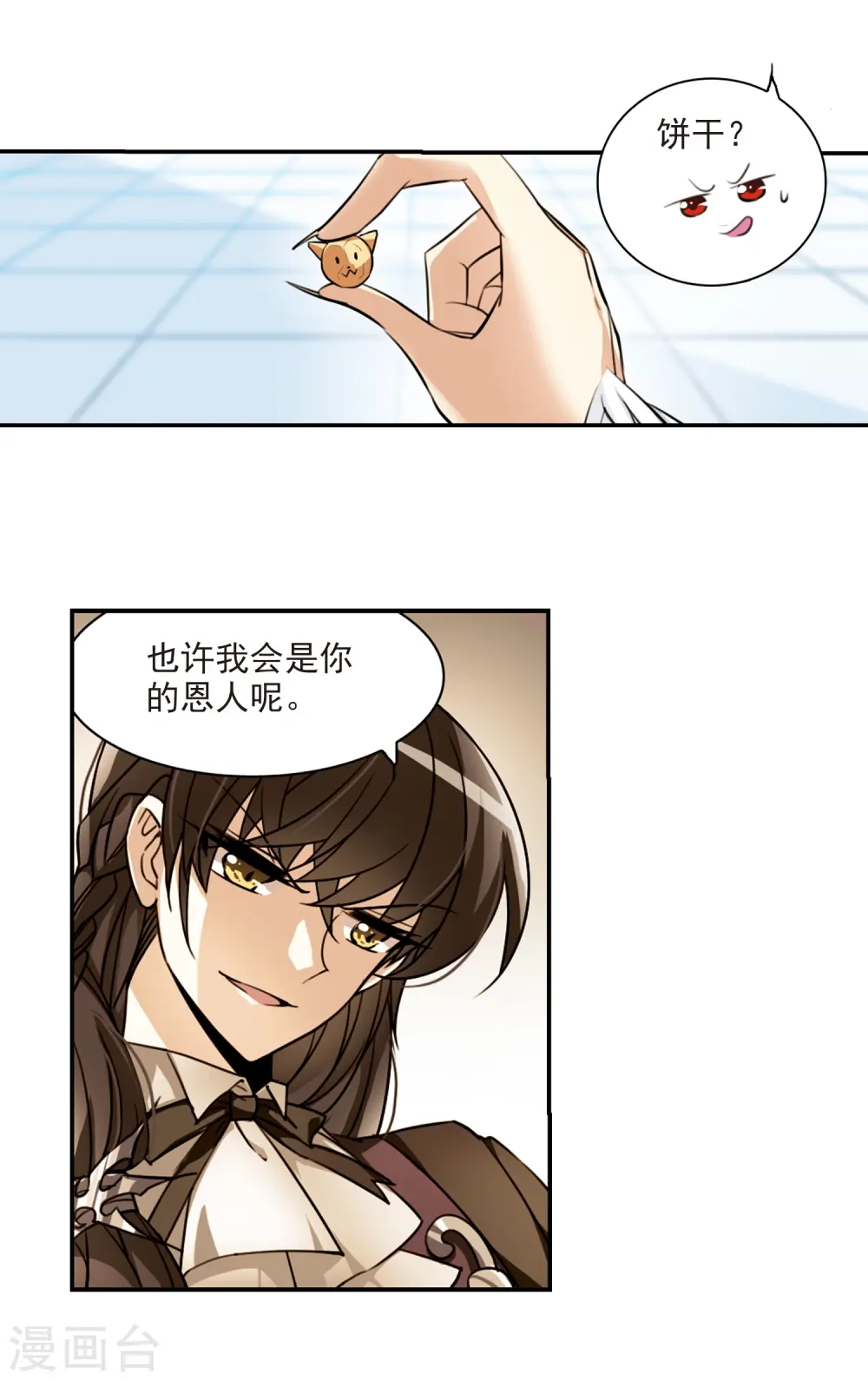 第171话 初念 第9页
