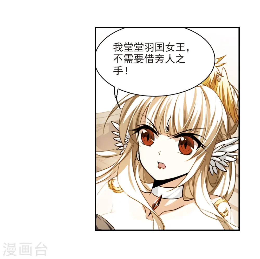 第171话 初念 第10页