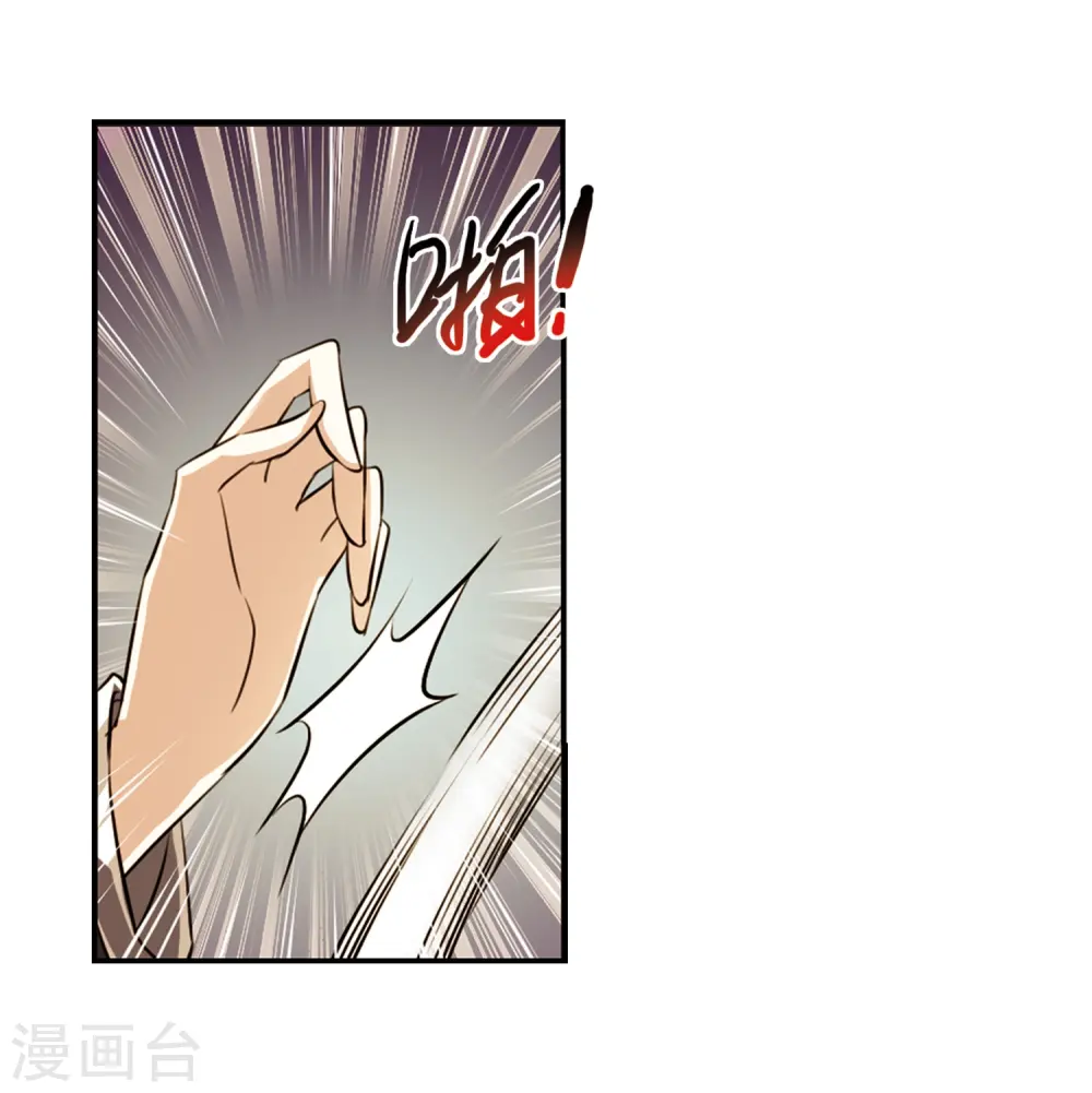 第171话 初念 第11页