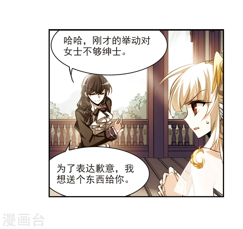 第171话 初念 第12页