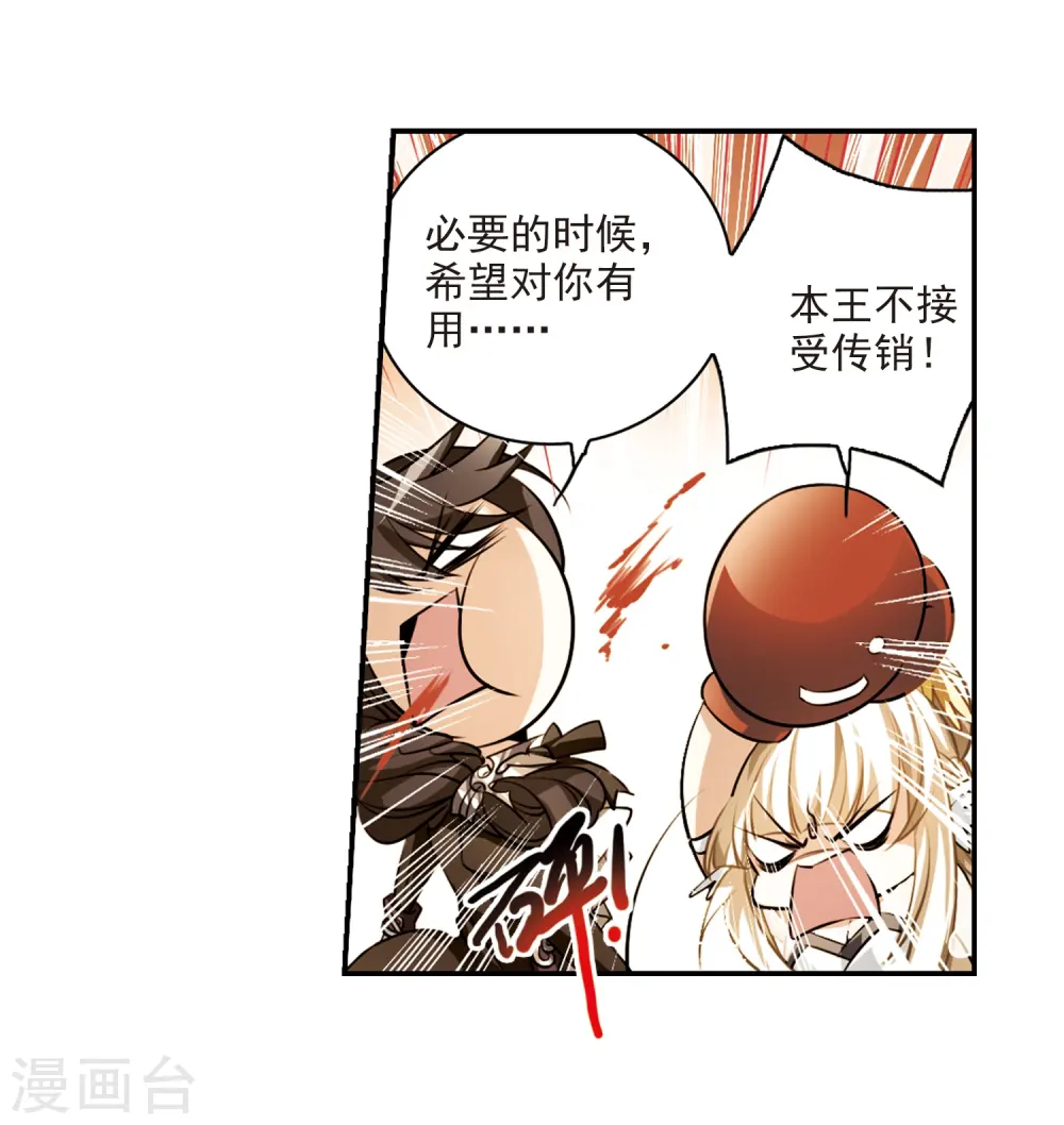 第171话 初念 第14页
