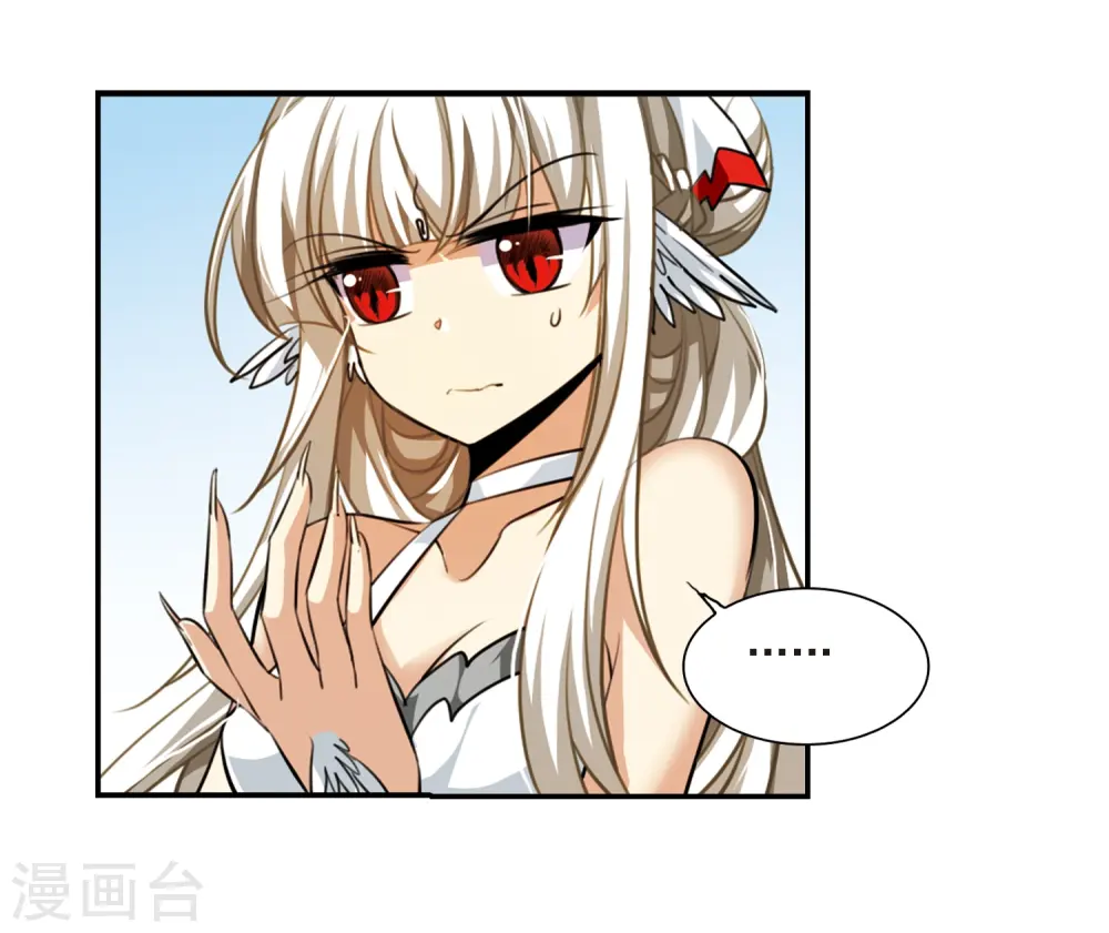 第171话 初念 第15页