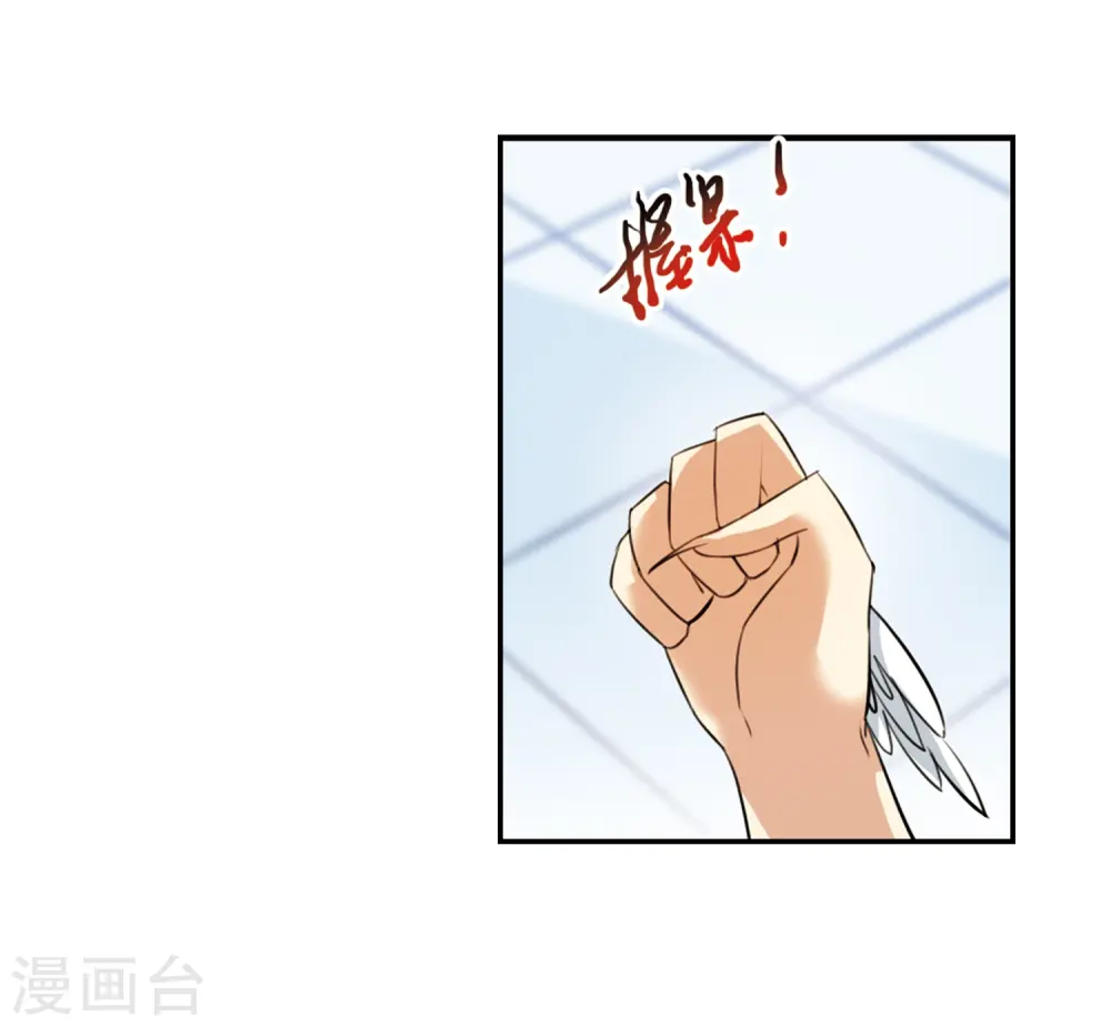 第171话 初念 第16页