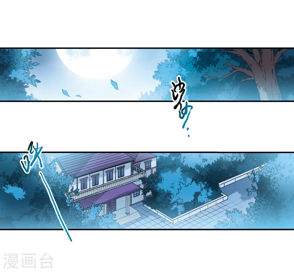 第171话 初念 第17页