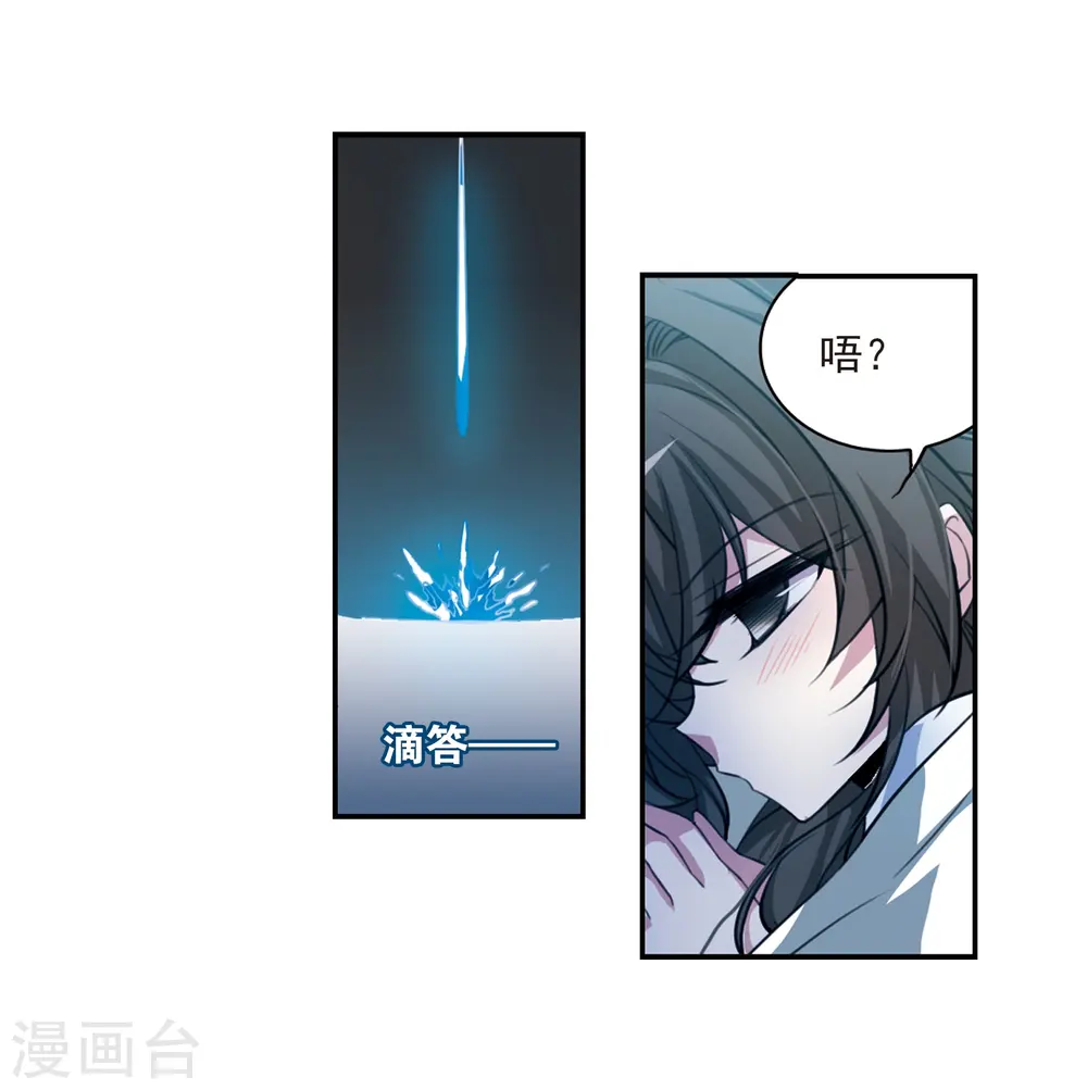 第171话 初念 第19页