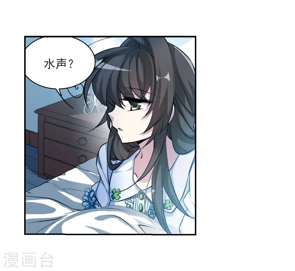 第171话 初念 第20页