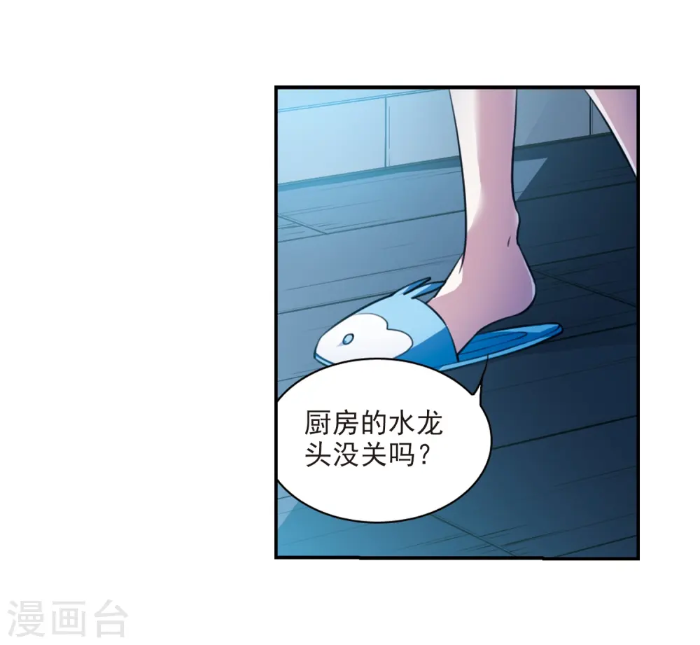 第171话 初念 第21页