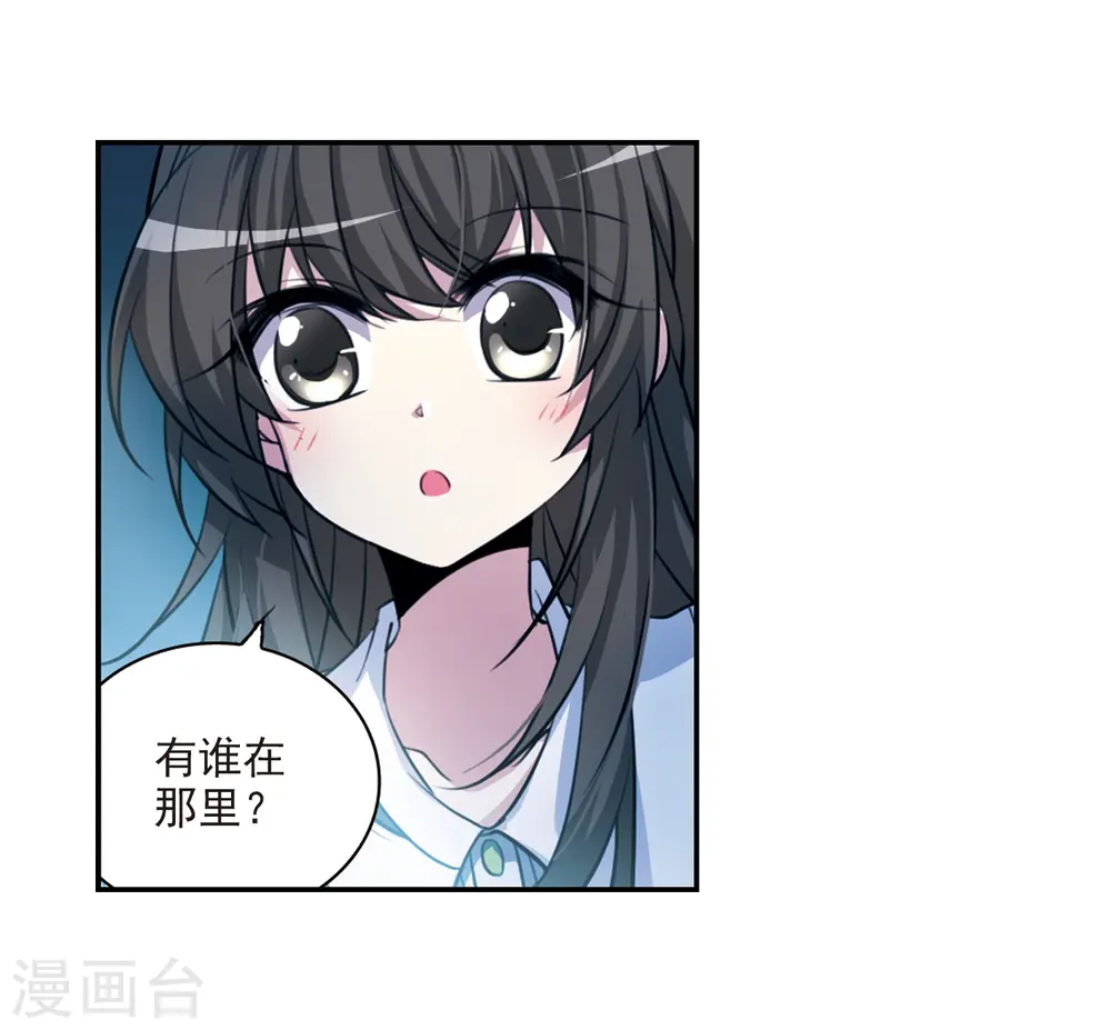 第171话 初念 第23页