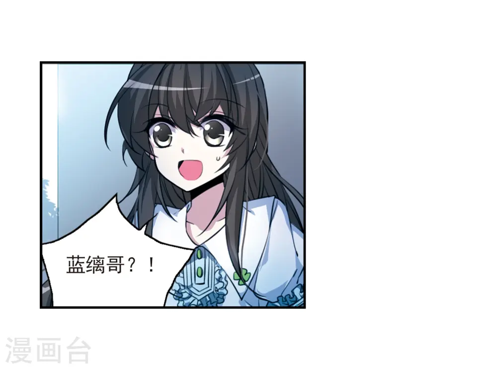 第171话 初念 第26页