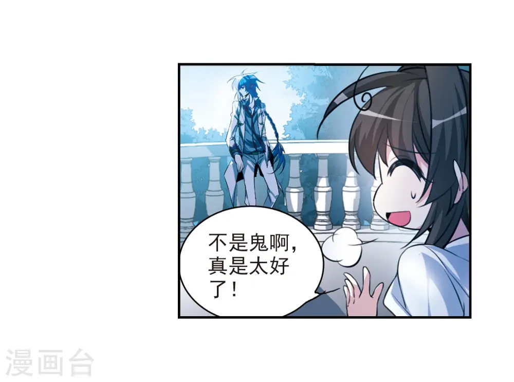第171话 初念 第27页