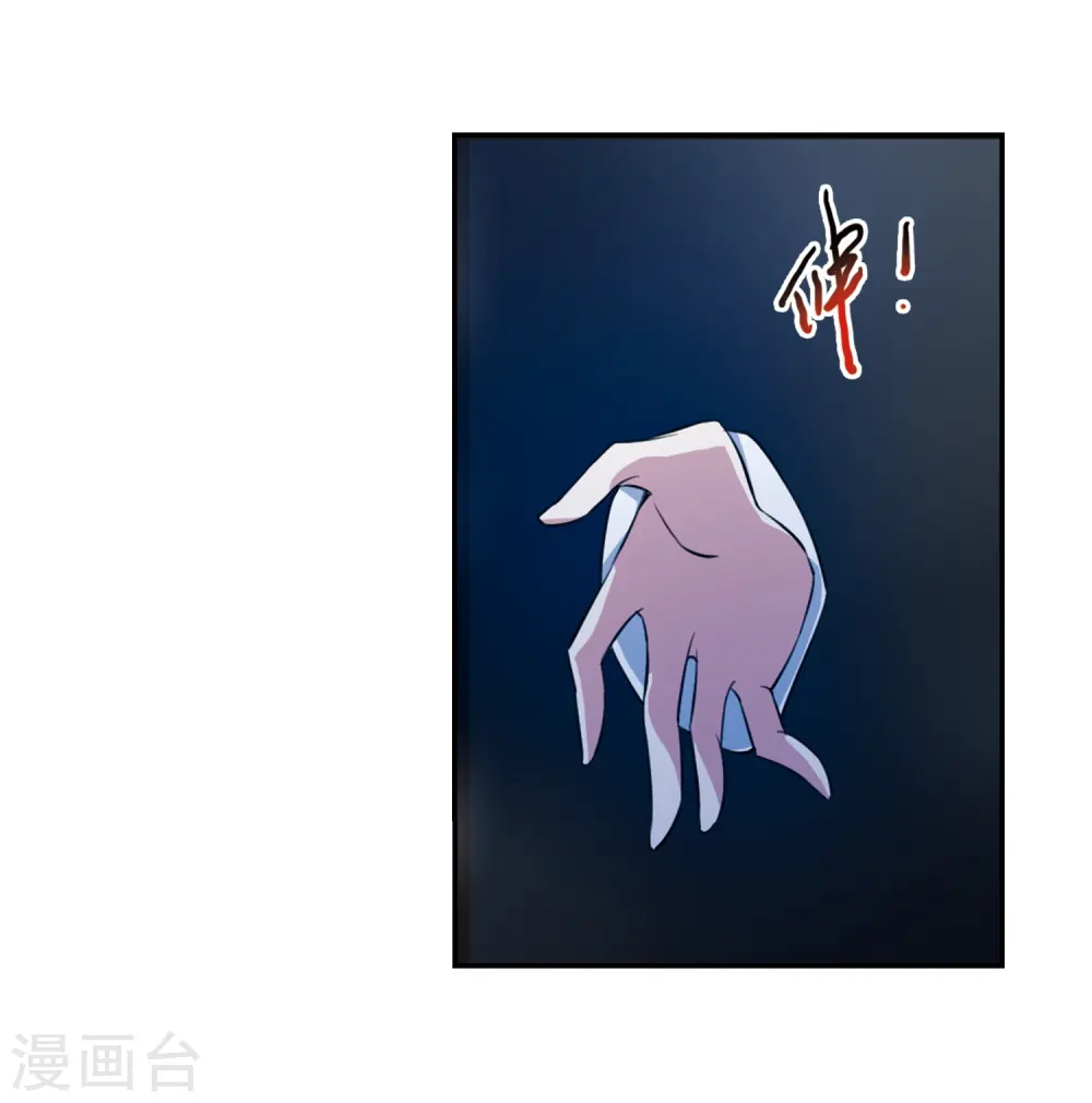第171话 初念 第29页