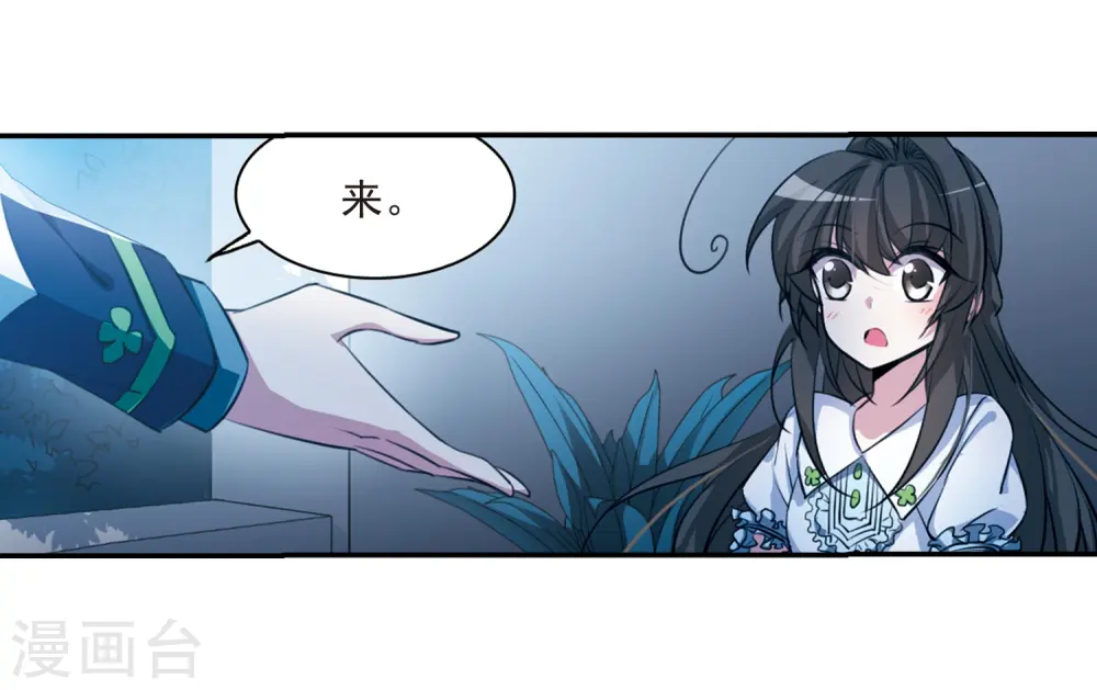 第171话 初念 第30页