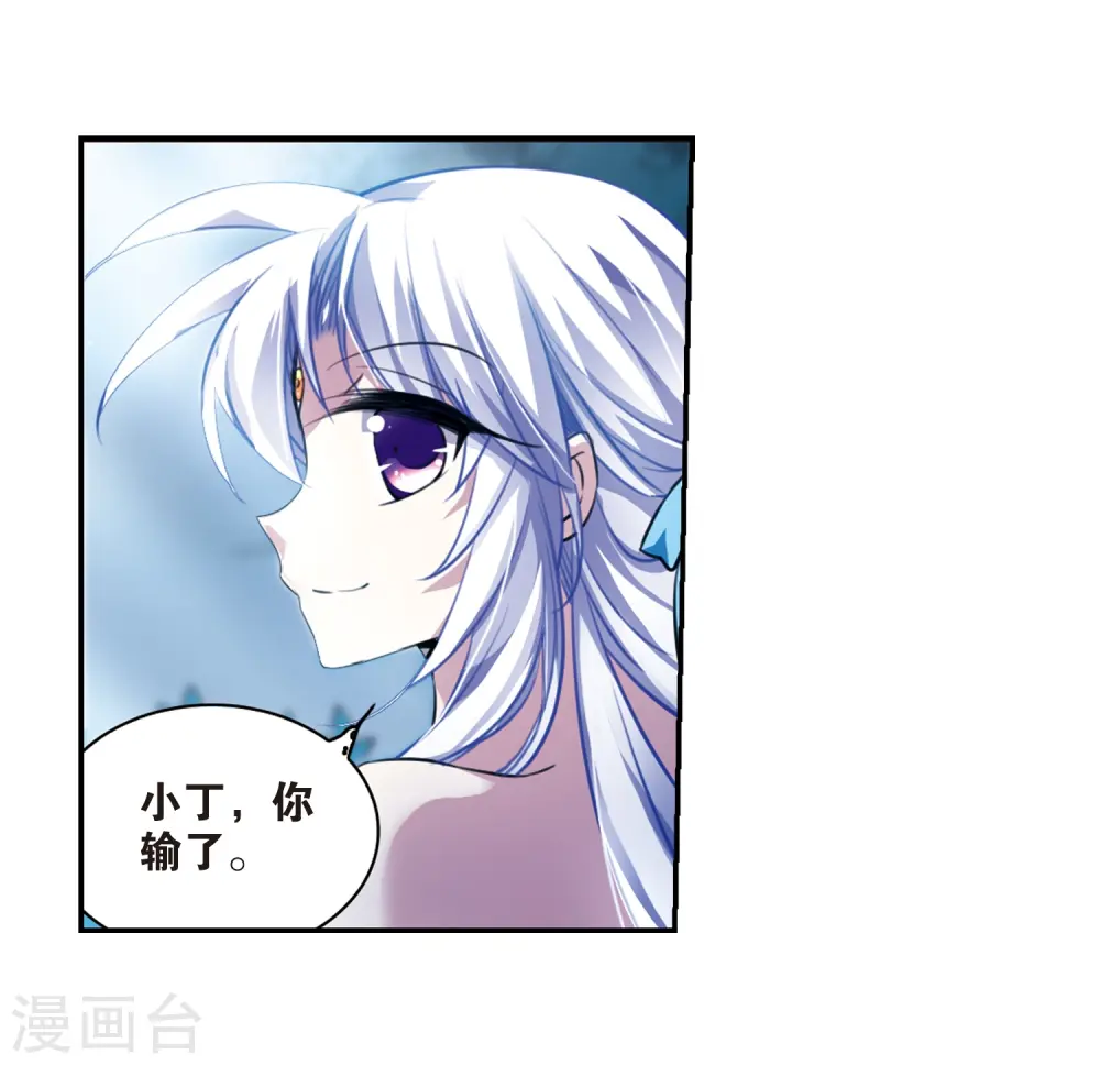 第171话 初念 第35页