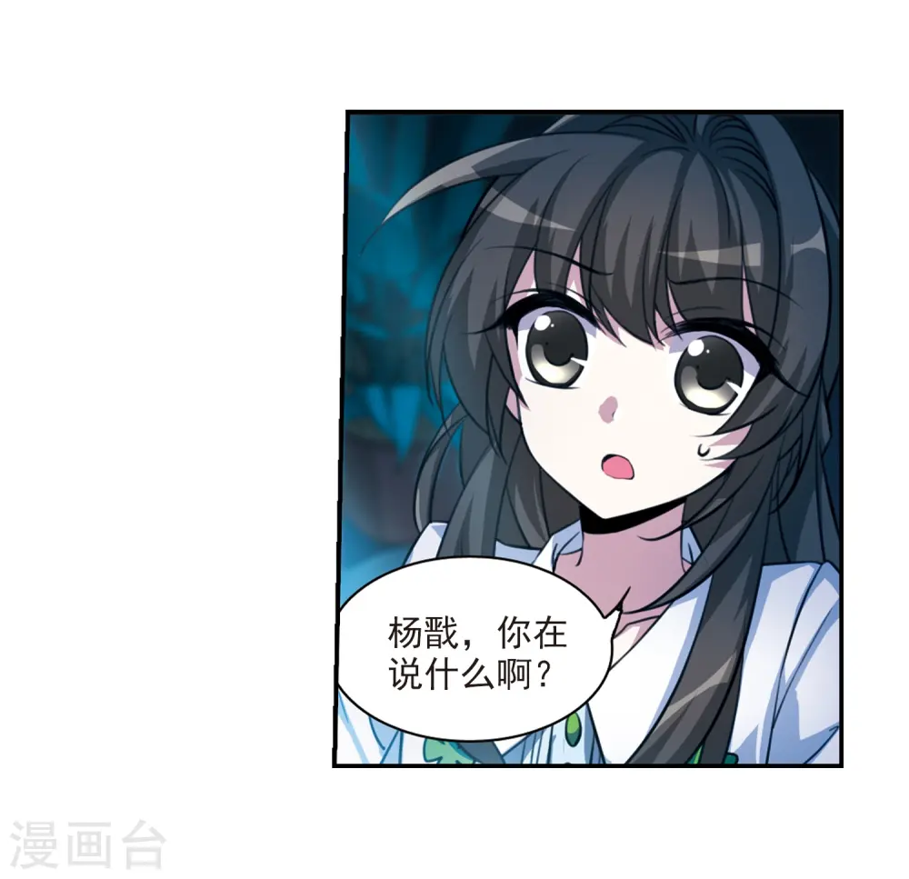第171话 初念 第36页