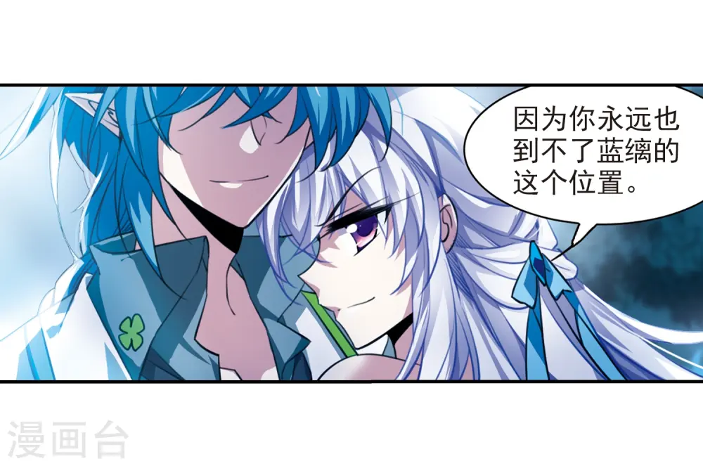 第171话 初念 第37页