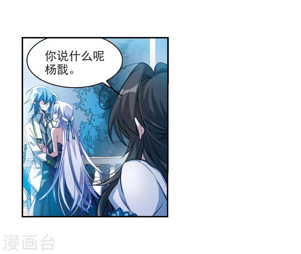 第171话 初念 第38页