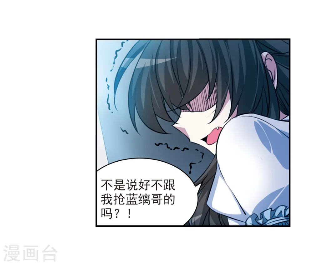 第171话 初念 第39页