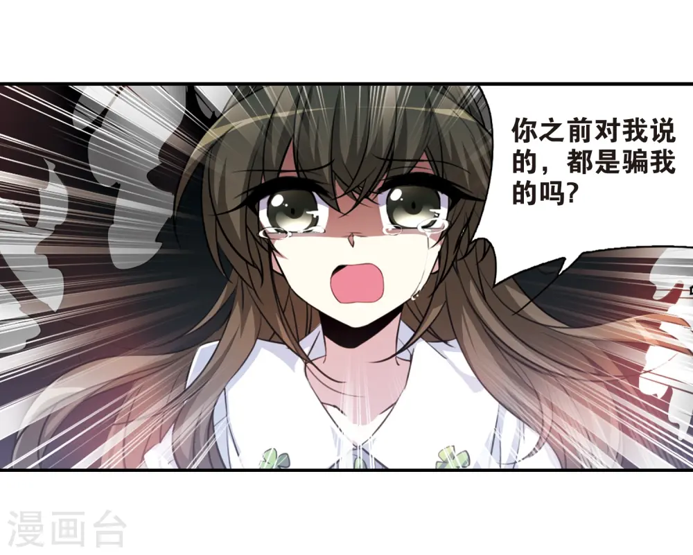 第171话 初念 第40页