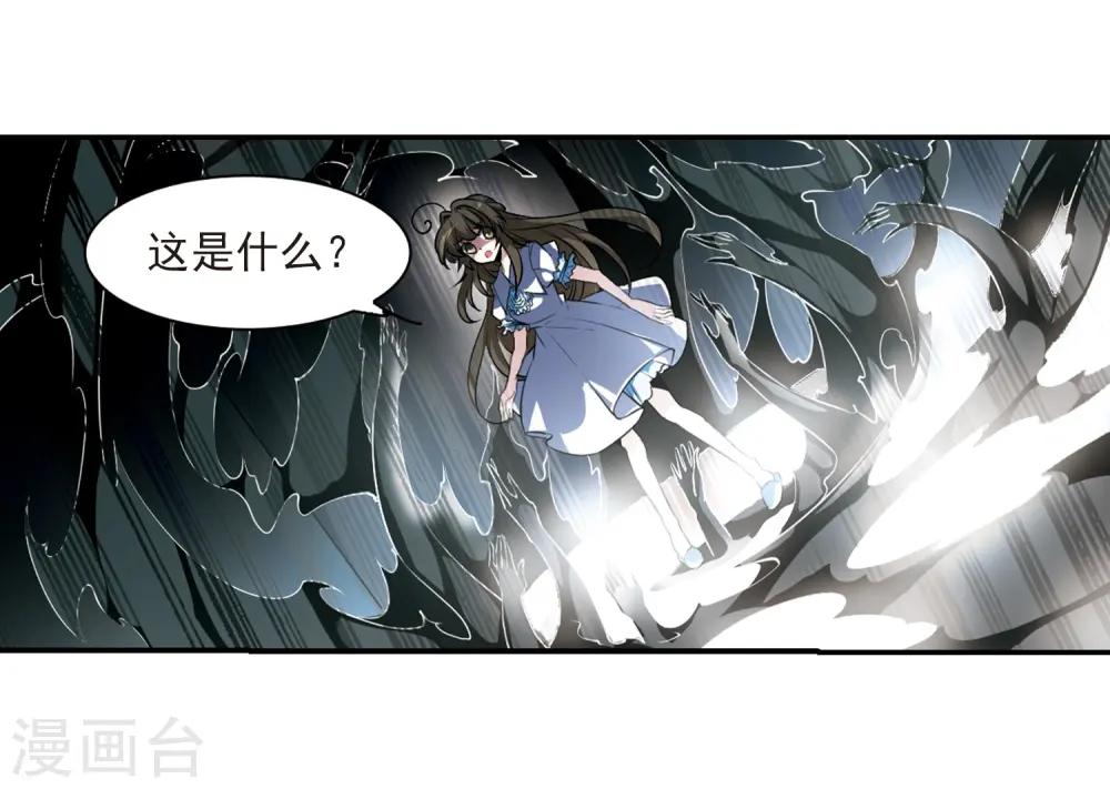 第171话 初念 第41页