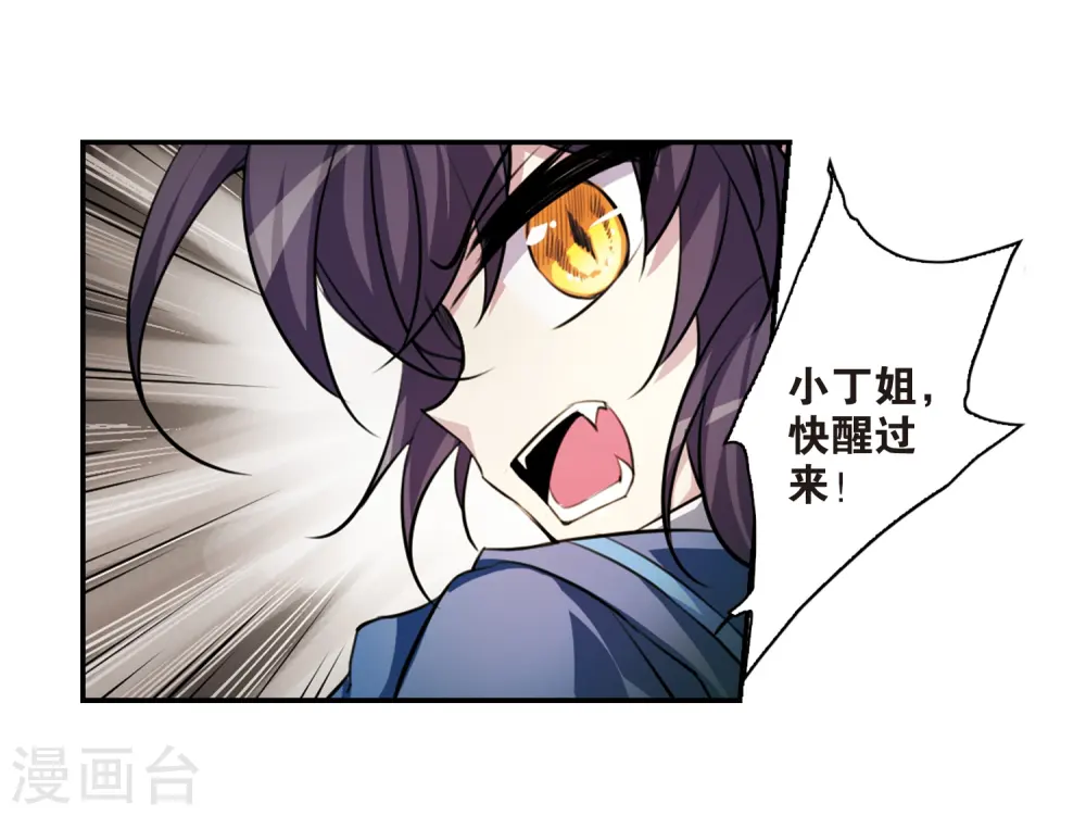 第171话 初念 第44页