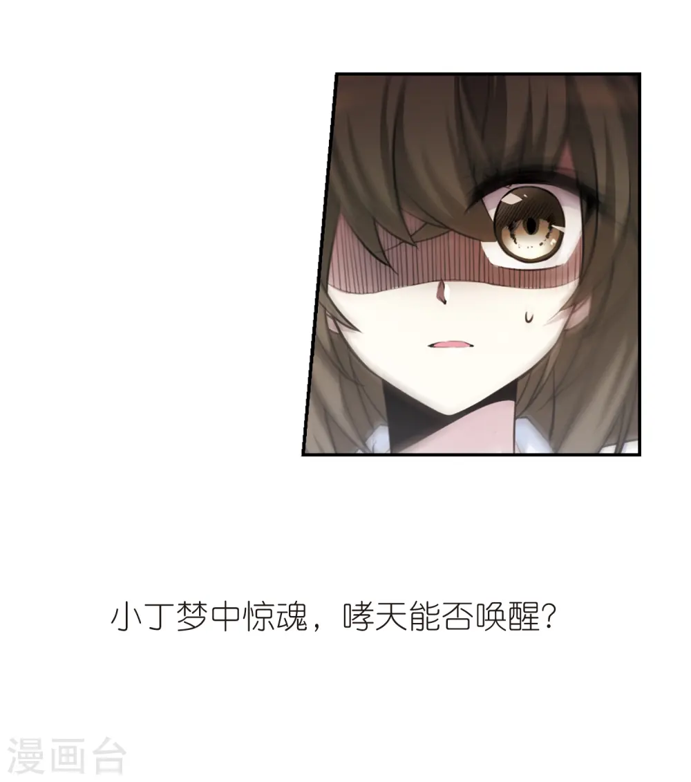 第171话 初念 第45页