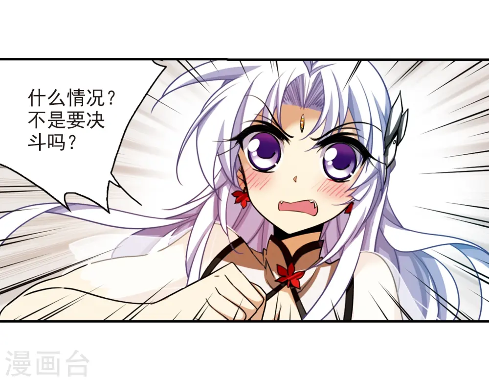 第170话 就是坑你 第6页