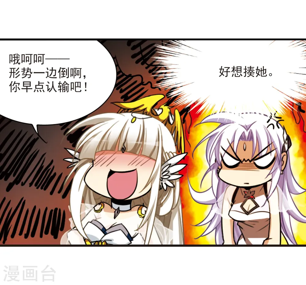 第170话 就是坑你 第9页
