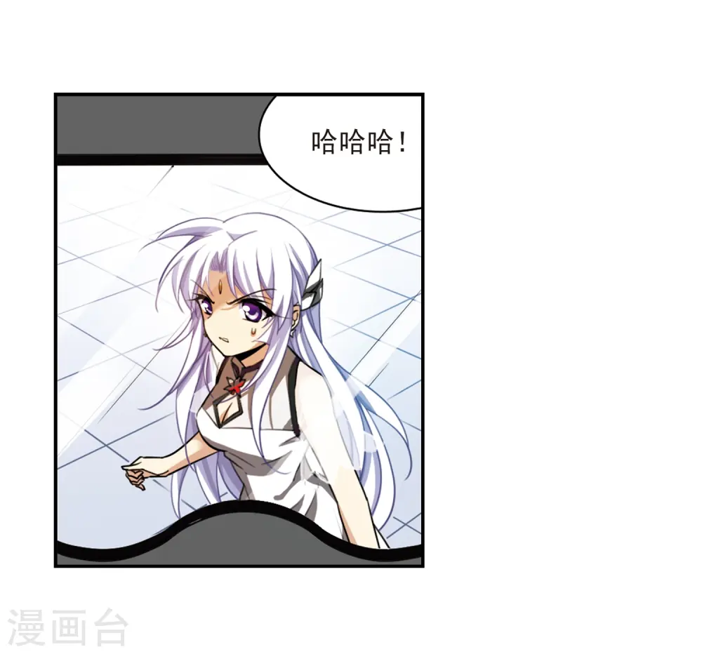 第170话 就是坑你 第10页