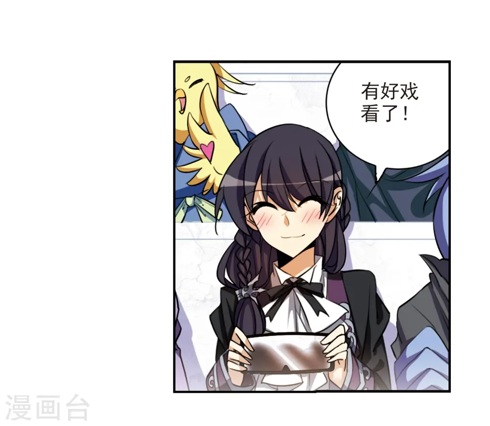 第170话 就是坑你 第11页