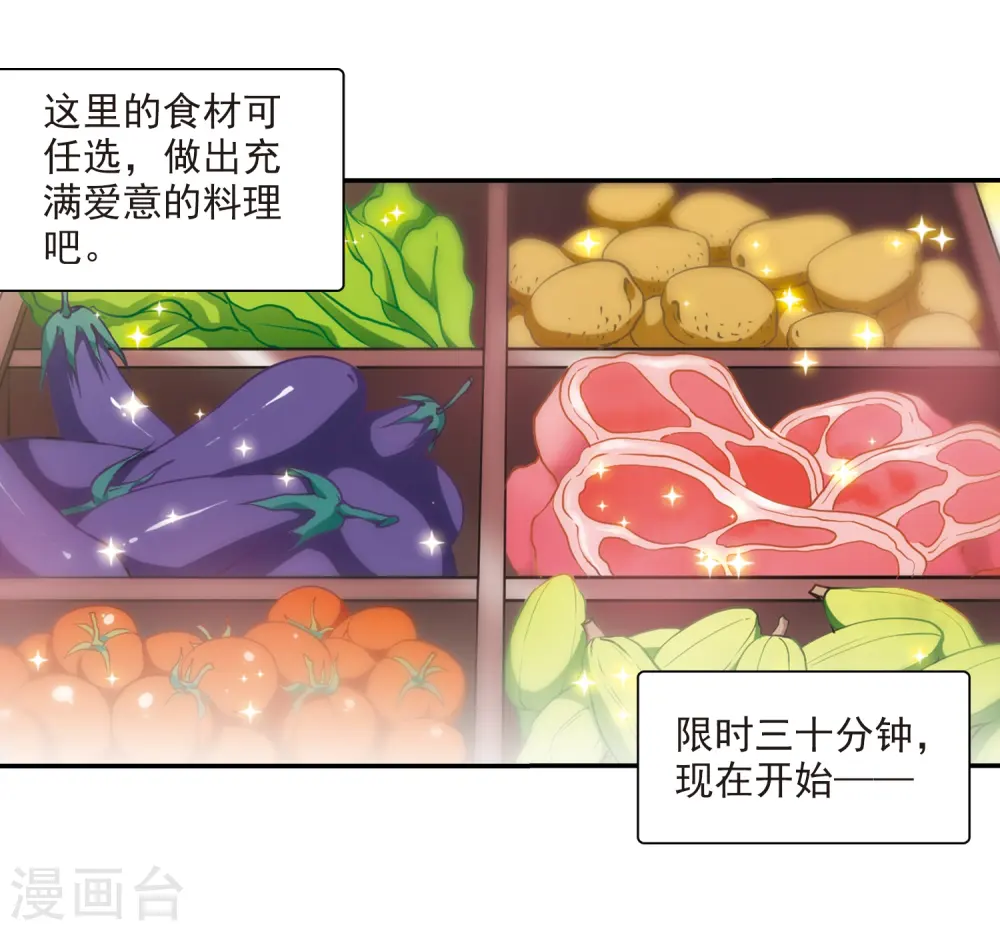 第170话 就是坑你 第12页