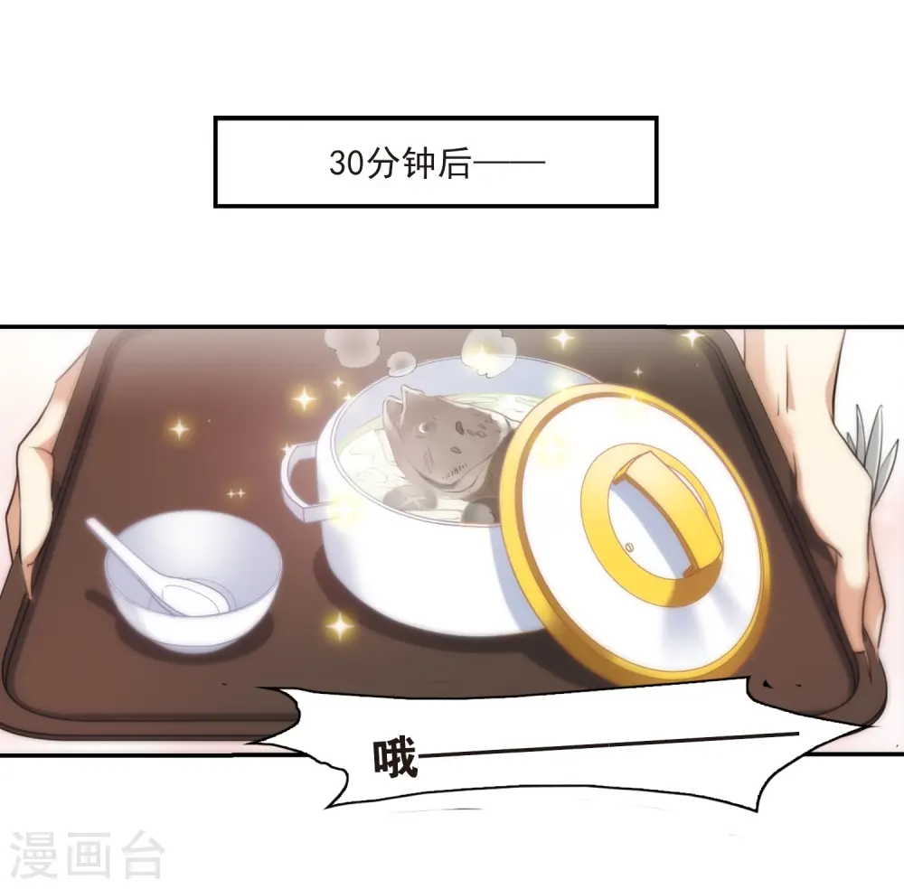 第170话 就是坑你 第14页