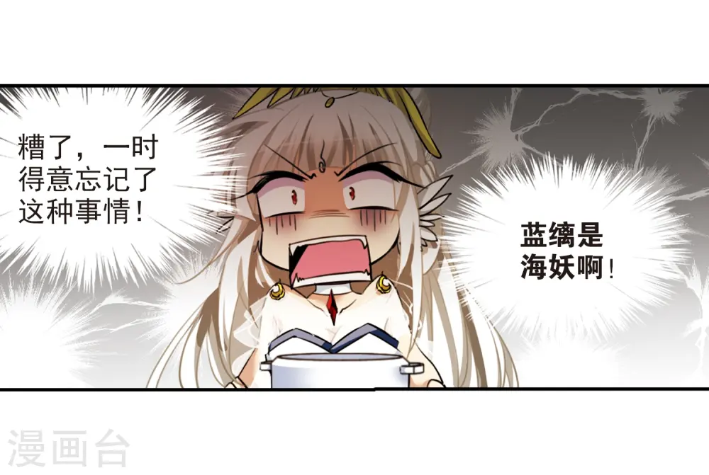 第170话 就是坑你 第17页
