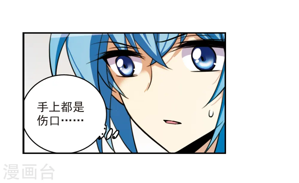 第170话 就是坑你 第24页