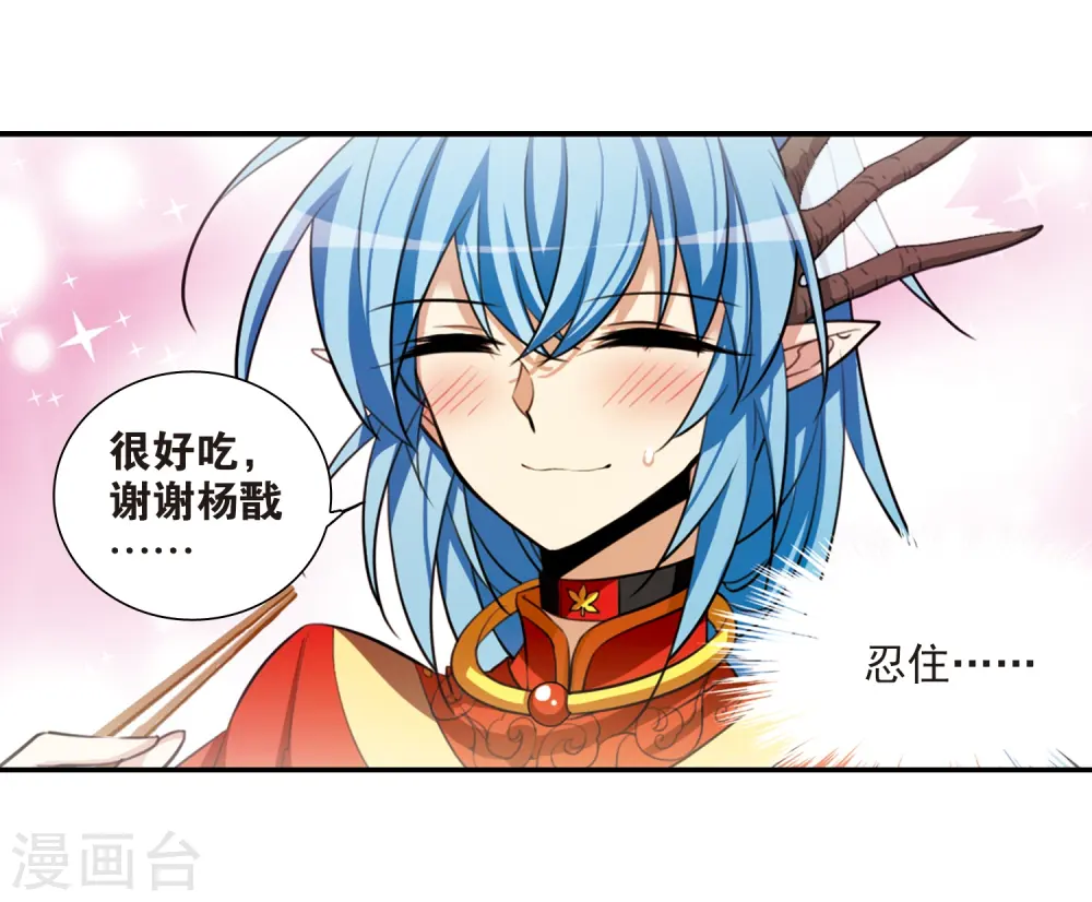 第170话 就是坑你 第26页