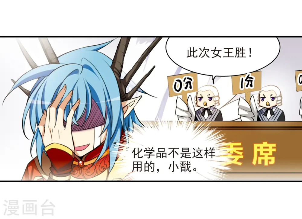 第170话 就是坑你 第30页