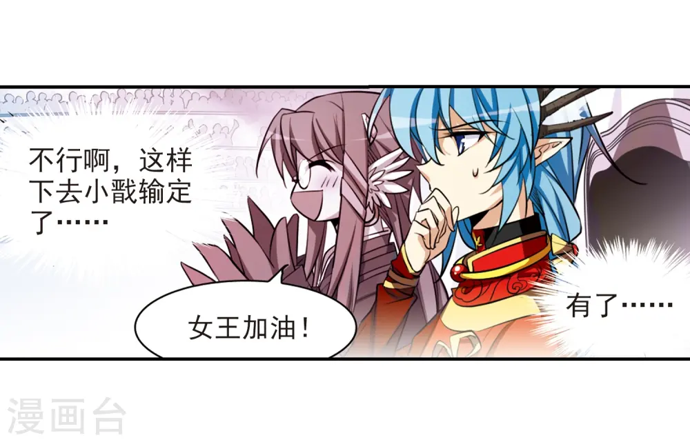 第170话 就是坑你 第31页