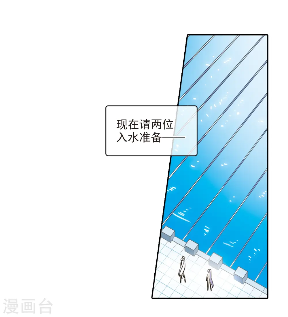 第170话 就是坑你 第36页