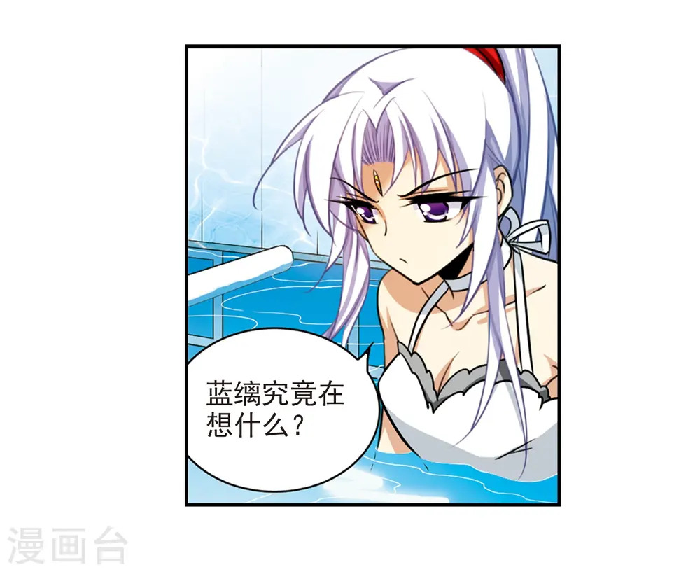 第170话 就是坑你 第37页