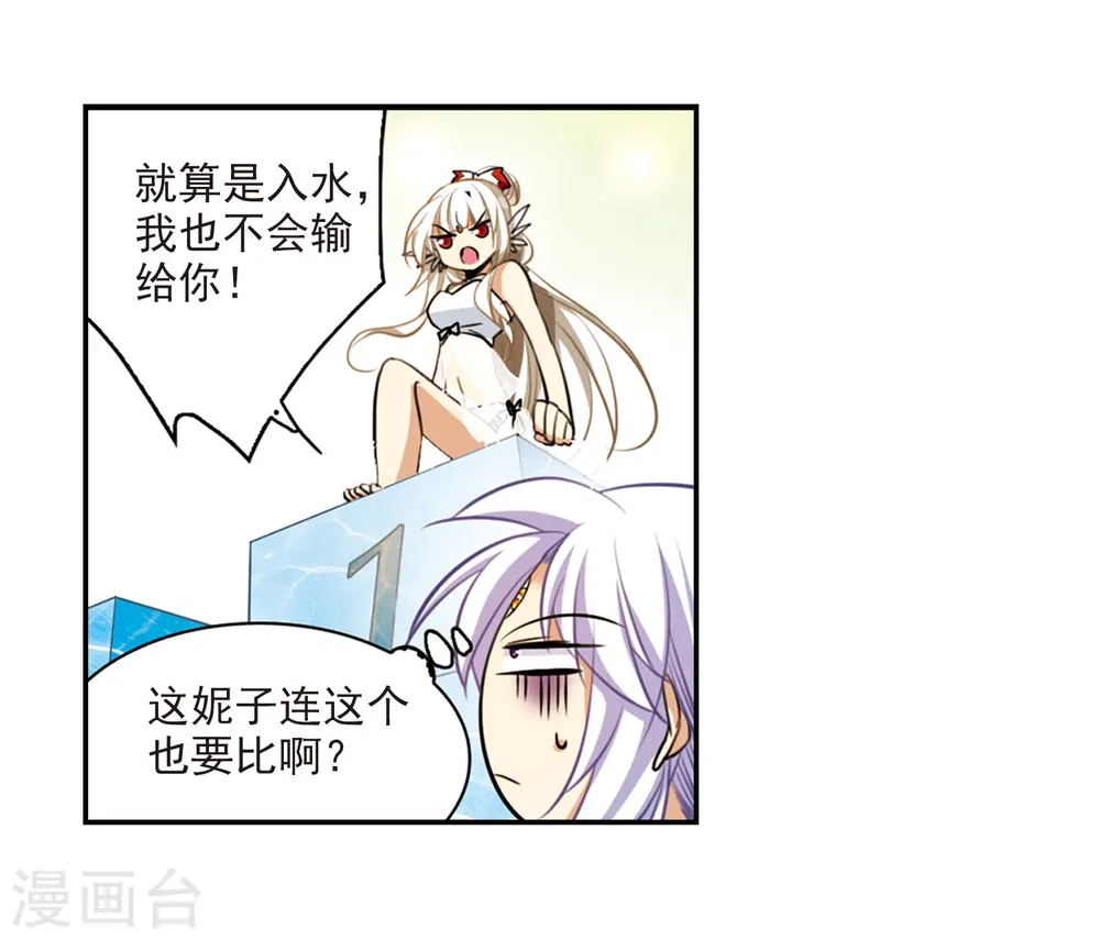 第170话 就是坑你 第38页