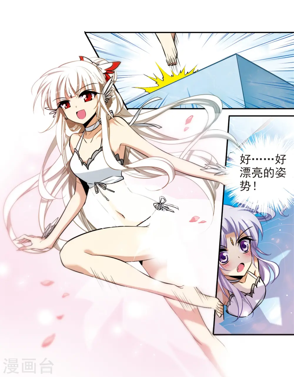 第170话 就是坑你 第39页
