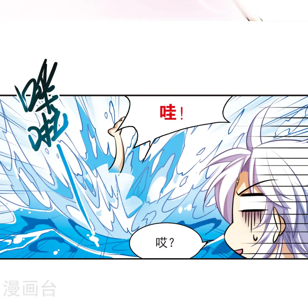第170话 就是坑你 第40页