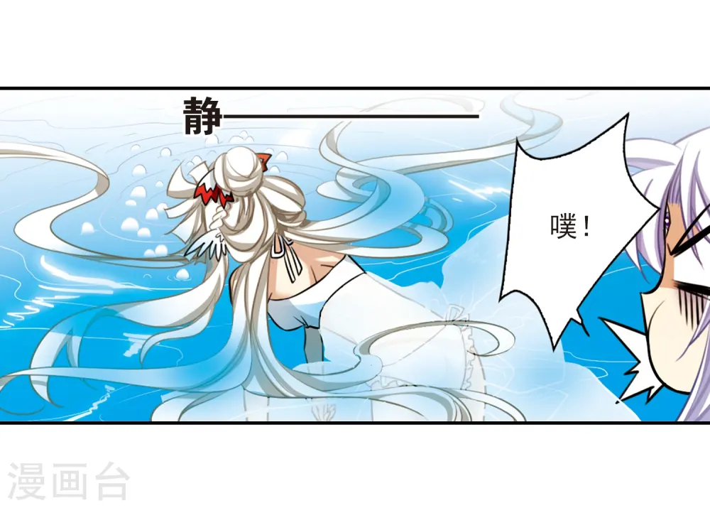 第170话 就是坑你 第41页