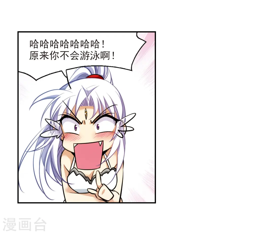 第170话 就是坑你 第42页