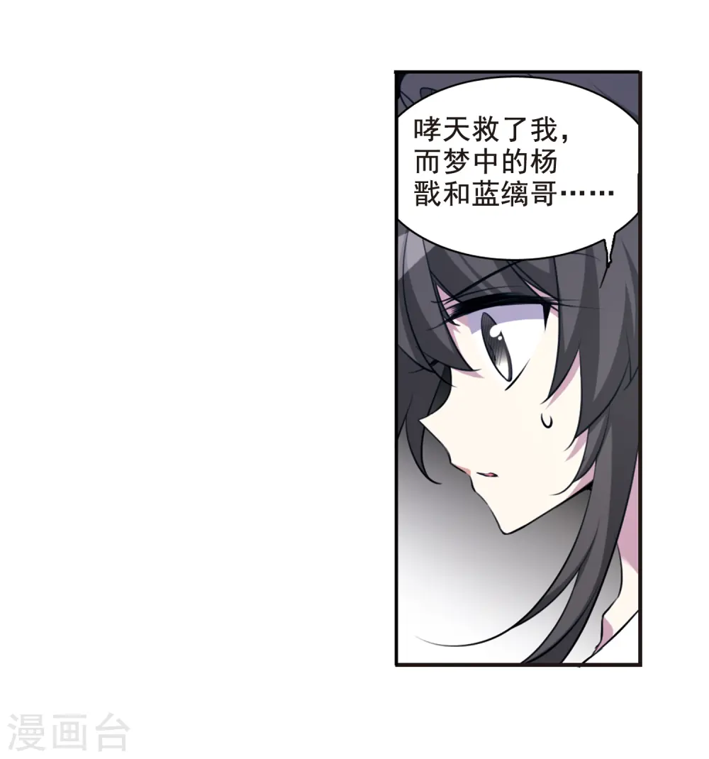 第172话 游泳对决 第5页
