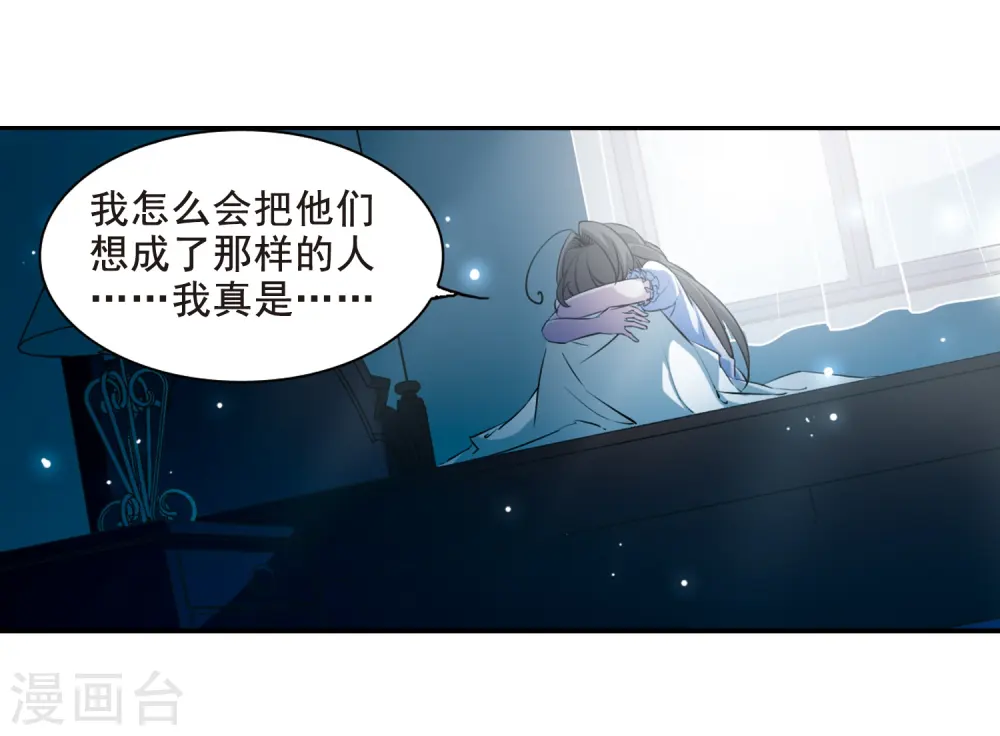 第172话 游泳对决 第6页