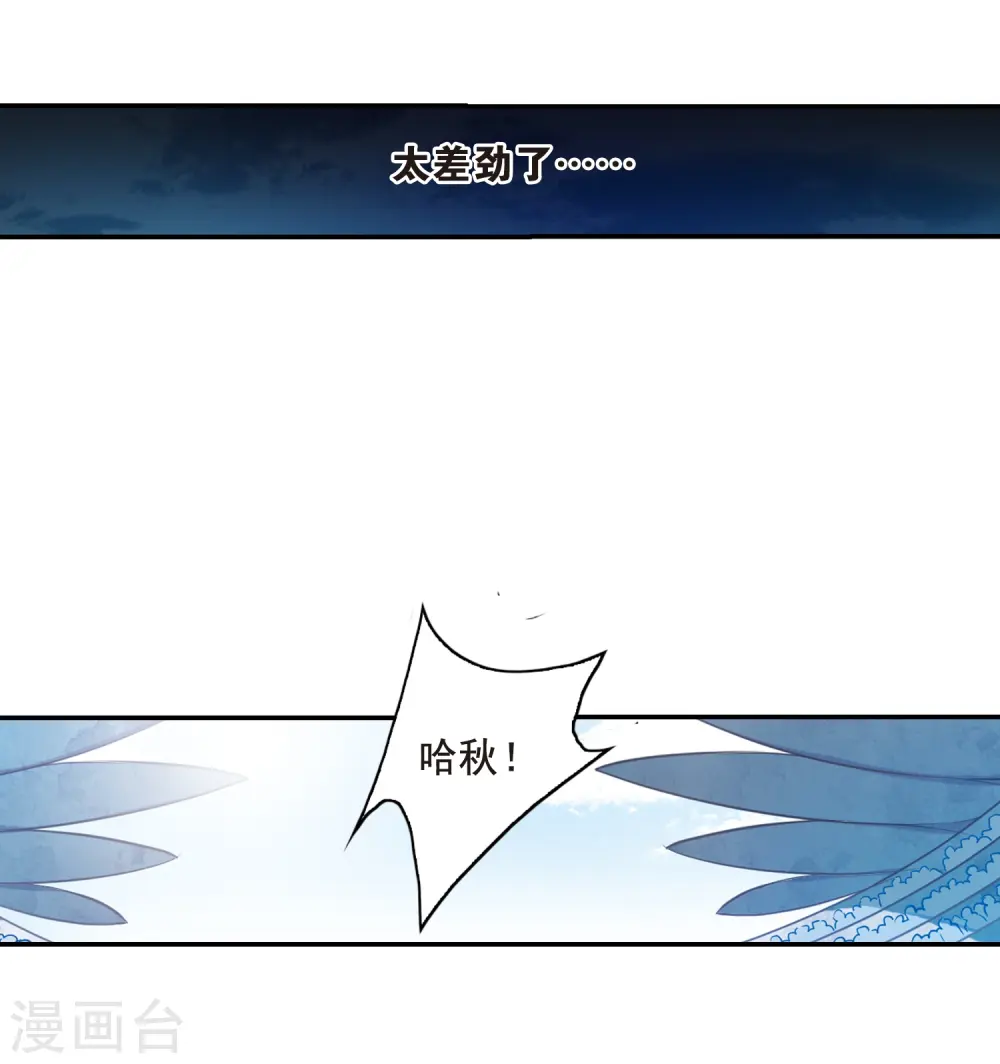 第172话 游泳对决 第7页