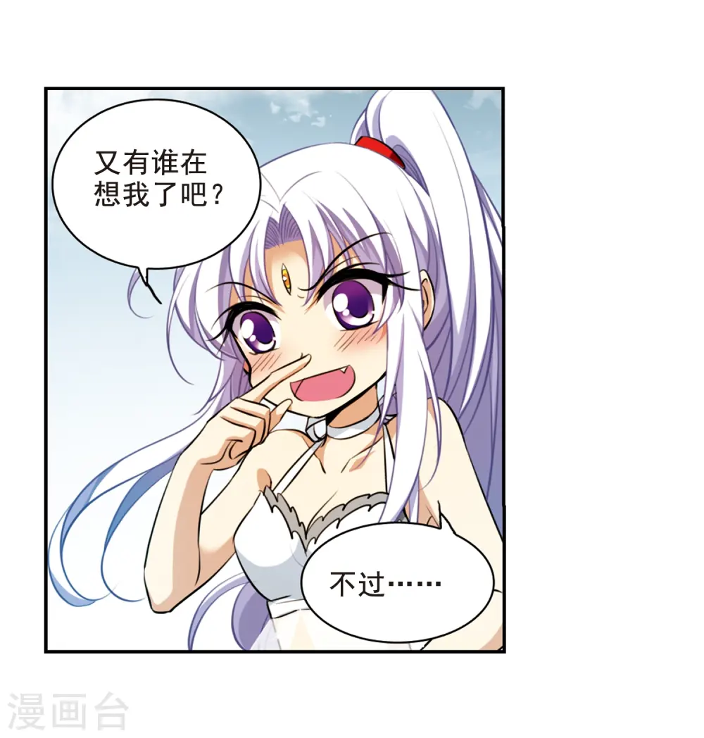 第172话 游泳对决 第8页