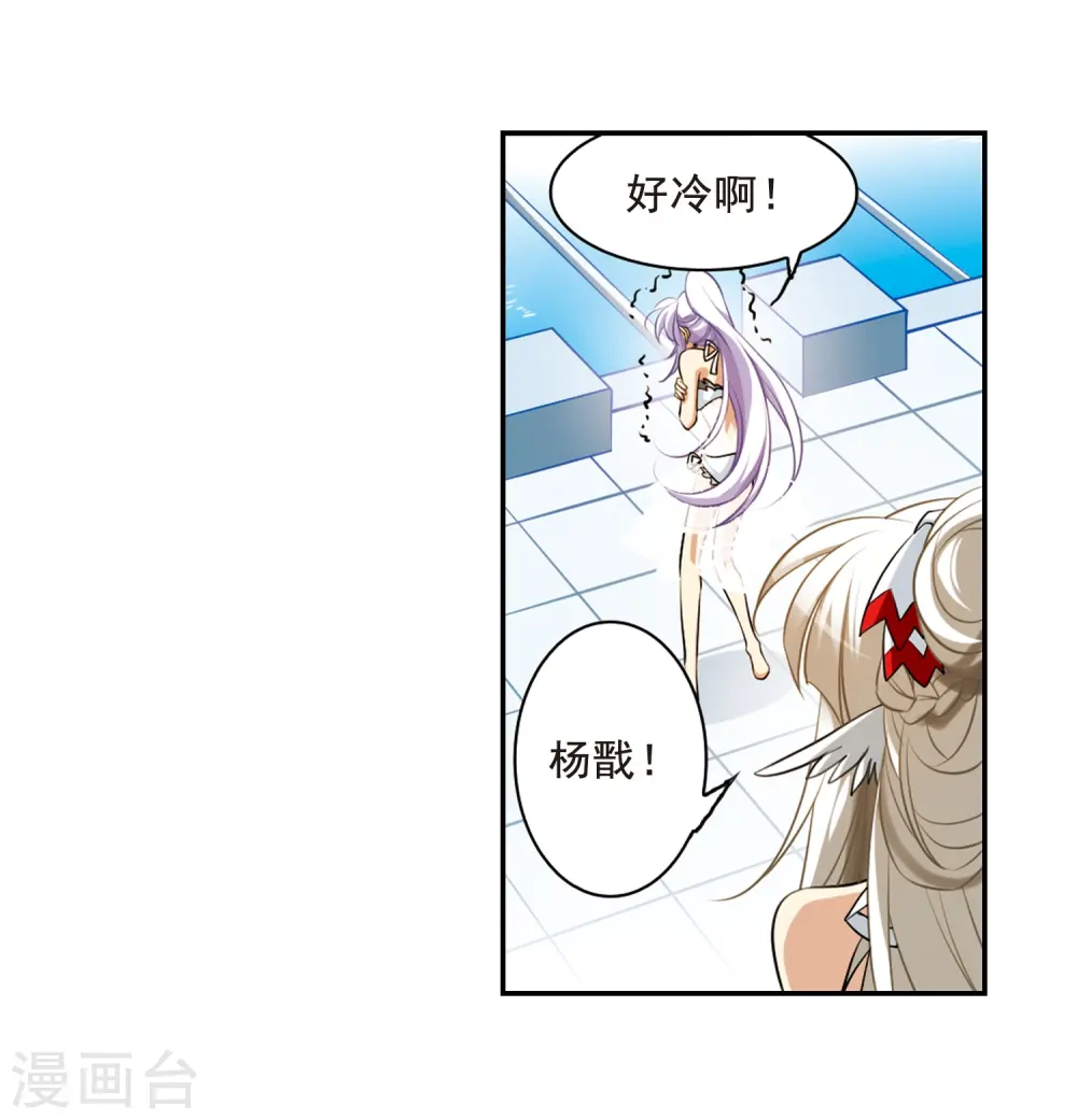 第172话 游泳对决 第9页